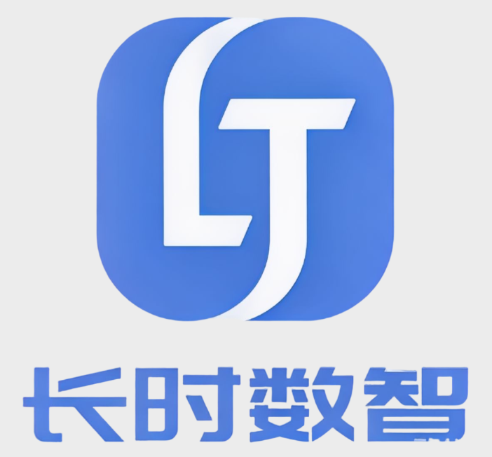 长时数智